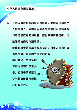 專利法