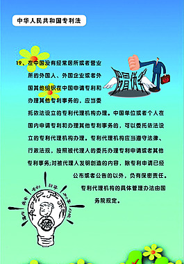 專利法