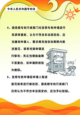專利法