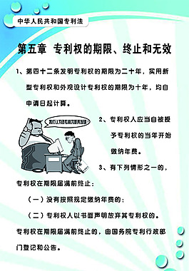 專利法