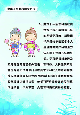 專利法