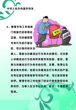 專利法