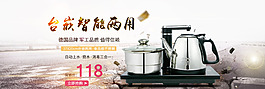 天貓首頁輪播