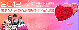 节日 情人节 贺卡 卡片 婚礼  丝带
