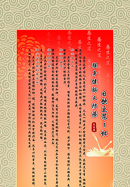 养生卷轴1