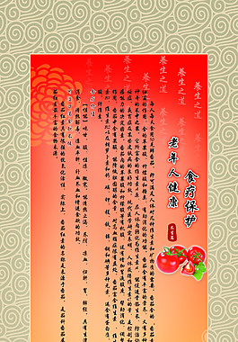 养生卷轴3
