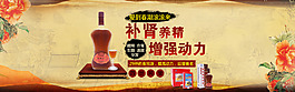 中国风海报