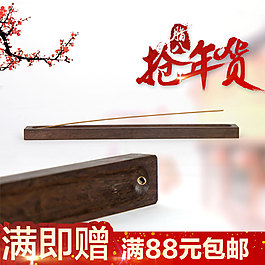 臘八年貨活動(dòng)主圖