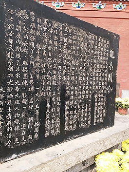 碑文