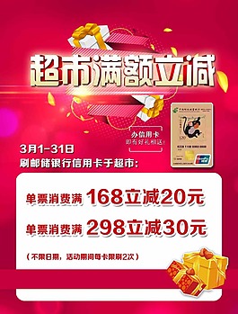 宣傳單