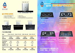 宣傳冊8K商品宣傳單