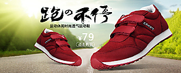運動鞋海報