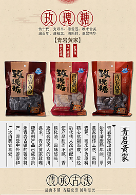 玫瑰糖