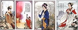 古代四美女