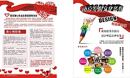 宣傳彩頁