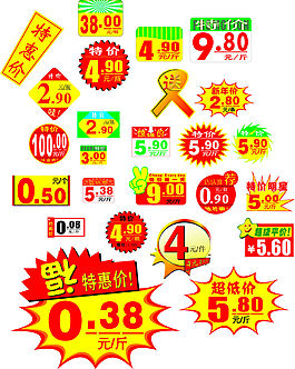 特價(jià)簽 價(jià)格簽