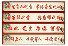 教師辦公室標語