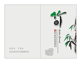 竹炭