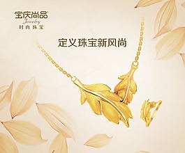 時(shí)尚葉子