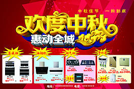 普森集成灶
