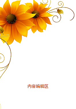 精美簡(jiǎn)約花兒展架設(shè)計(jì)模板素材