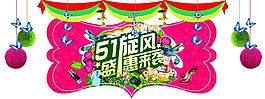 51形象