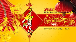 PSD 恭賀新春海報(bào)素材下載