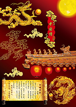 PSD 中國情素材海報素材下載
