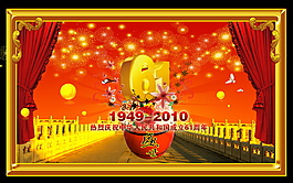 PSD 國慶海報(bào)素材下載
