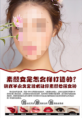 美容海报