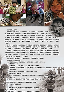 扶貧海報