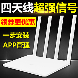 黑色背景小米路由器淘宝主图