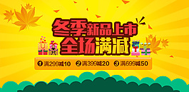 淘寶鉆展圖淘寶海報