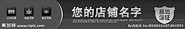 淘寶店招