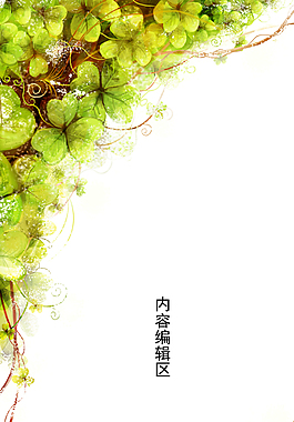 精美卡通背景展架设计模板素材