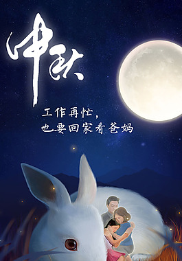 中秋回家看爸媽