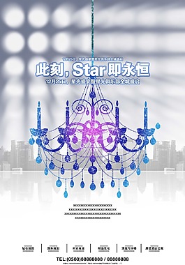 創意促銷海報
