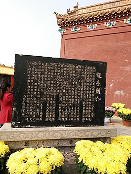 碑文