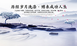 淘寶古典中式山水風景海報背景