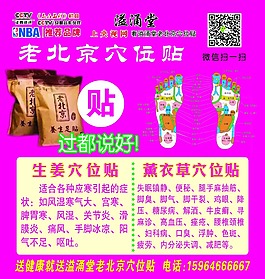老北京噴繪   190+200