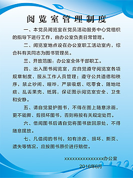 制度牌
