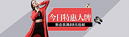 歐美女裝海報(bào)源文件