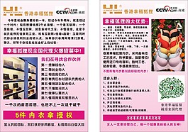幸福狐貍 宣傳單