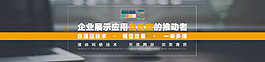 簡約大氣網(wǎng)頁banner