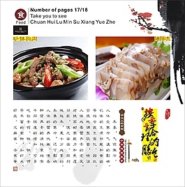 菜谱菜式画册设计