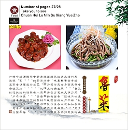 菜谱菜式画册设计