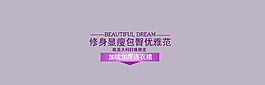 女裝海報(bào)