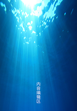 精美卡通海底世界展架設(shè)計(jì)模板素材