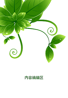 精美卡通背景展架设计模板素材