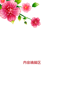 精美简约花儿展架设计模板素材